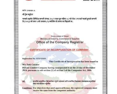 Office of the Company Registrar 